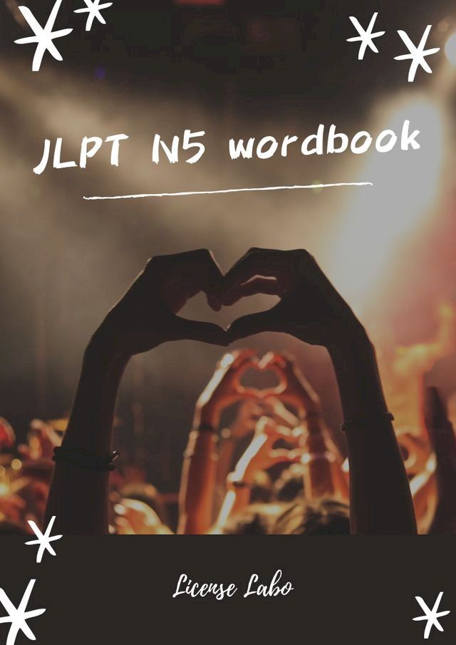  JLPT N5 wordbook(Kobo/電子書)