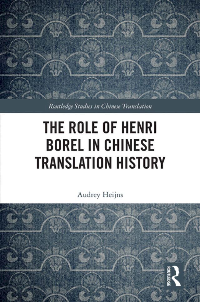  The Role of Henri Borel in Chinese Translation History(Kobo/電子書)