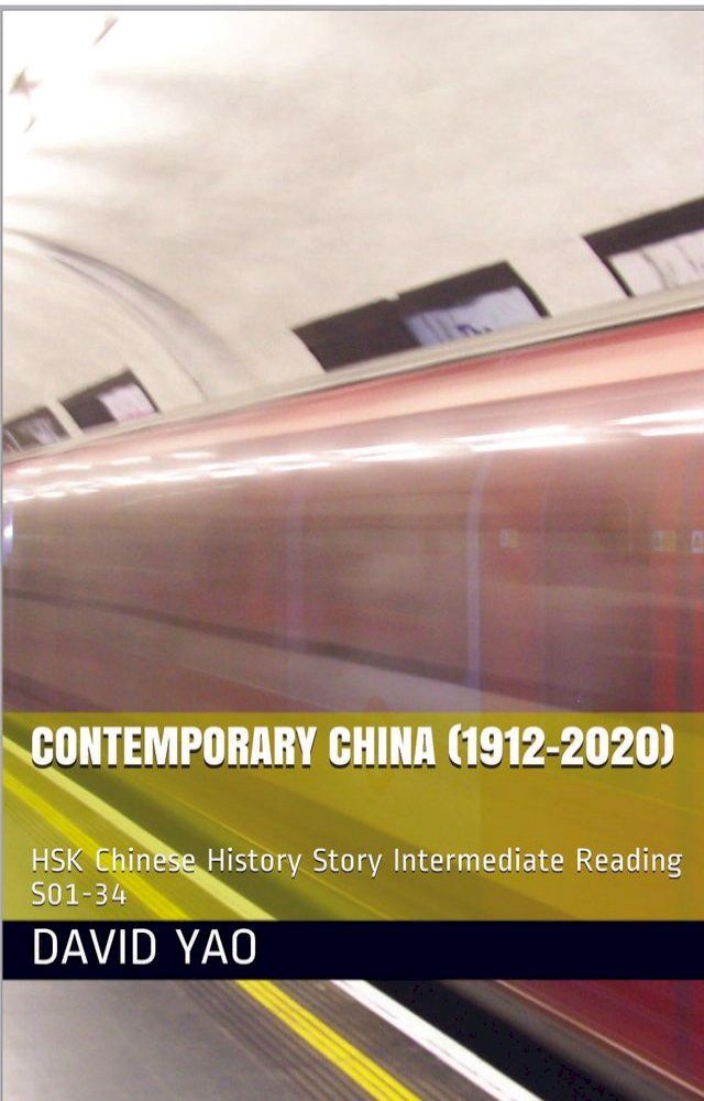  中国近现代历史故事 Contemporary China (1912-2020)(Kobo/電子書)