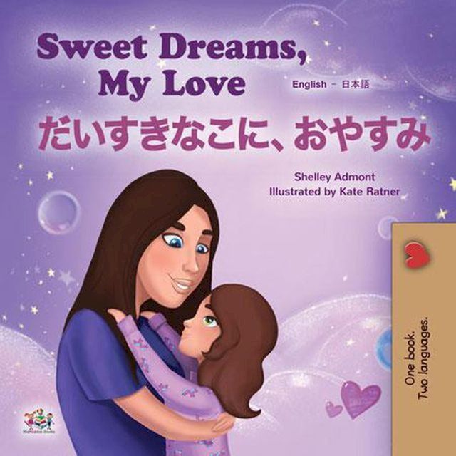  Sweet Dreams, My Love よい子におやすみ(Kobo/電子書)