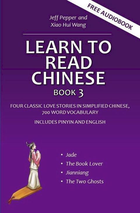 Learn to Read Chinese, Book 3(Kobo/電子書)