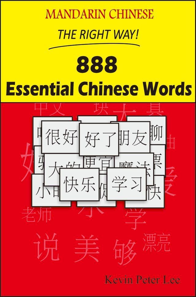  Mandarin Chinese The Right Way! 888 Essential Chinese Words(Kobo/電子書)