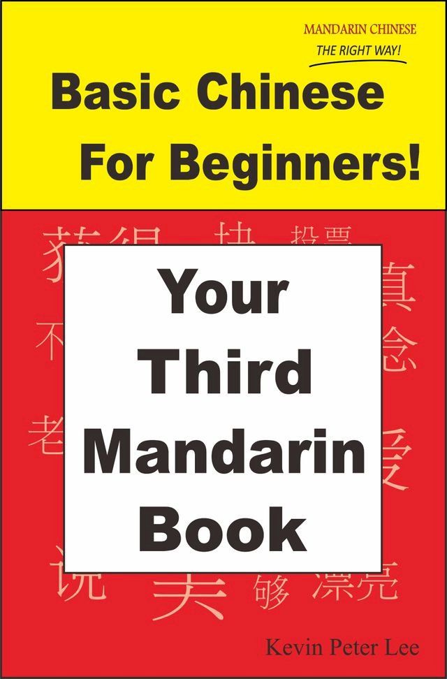  Basic Chinese For Beginners! Your Third Mandarin Book(Kobo/電子書)