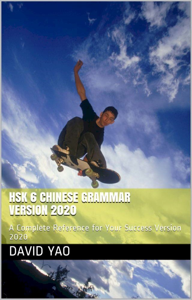  HSK 6 Chinese Grammar 汉语语法(Kobo/電子書)