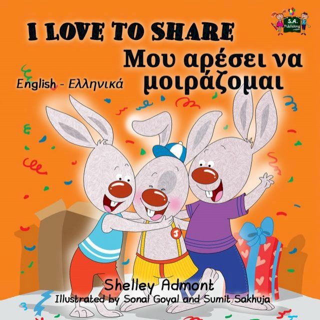  I Love to Share (Bilingual English Greek Kids Book)(Kobo/電子書)