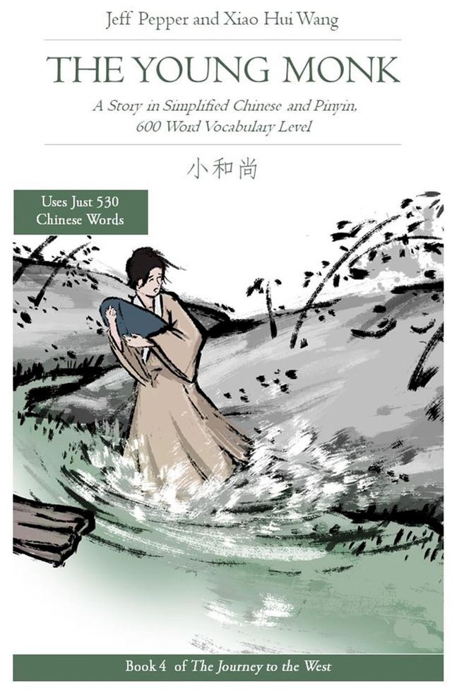  The Young Monk: A Story in Simplified Chinese and Pinyin, 600 Word Vocabulary(Kobo/電子書)