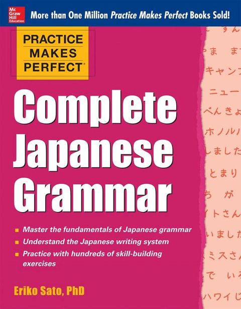 Practice Makes Perfect Complete Japanese Grammar (EBOOK)(Kobo/電子書)