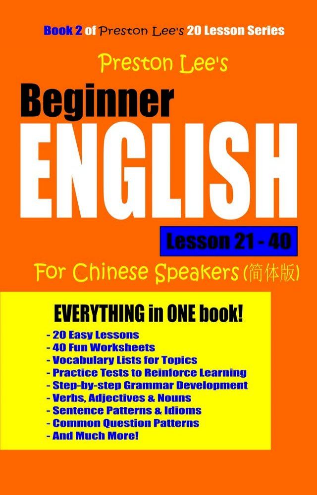  Preston Lee's Beginner English Lesson 21: 40 For Chinese Speakers(Kobo/電子書)