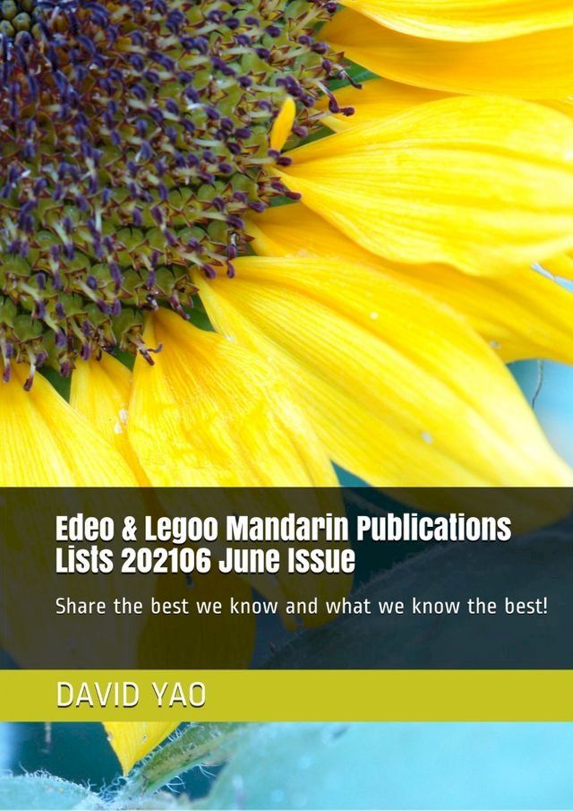  Edeo & Legoo Mandarin Publications Lists 2021 June Issue方正教育最新书籍及课程(Kobo/電子書)