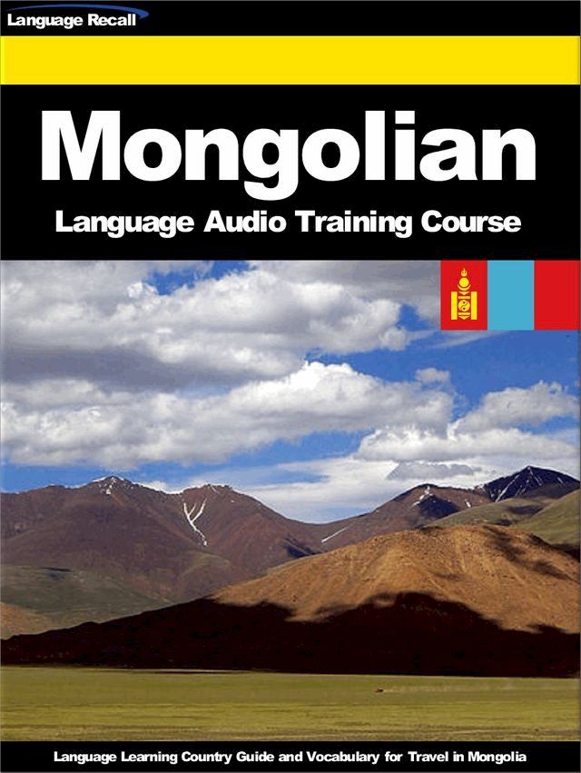  Mongolian Language Audio Training Course(Kobo/電子書)