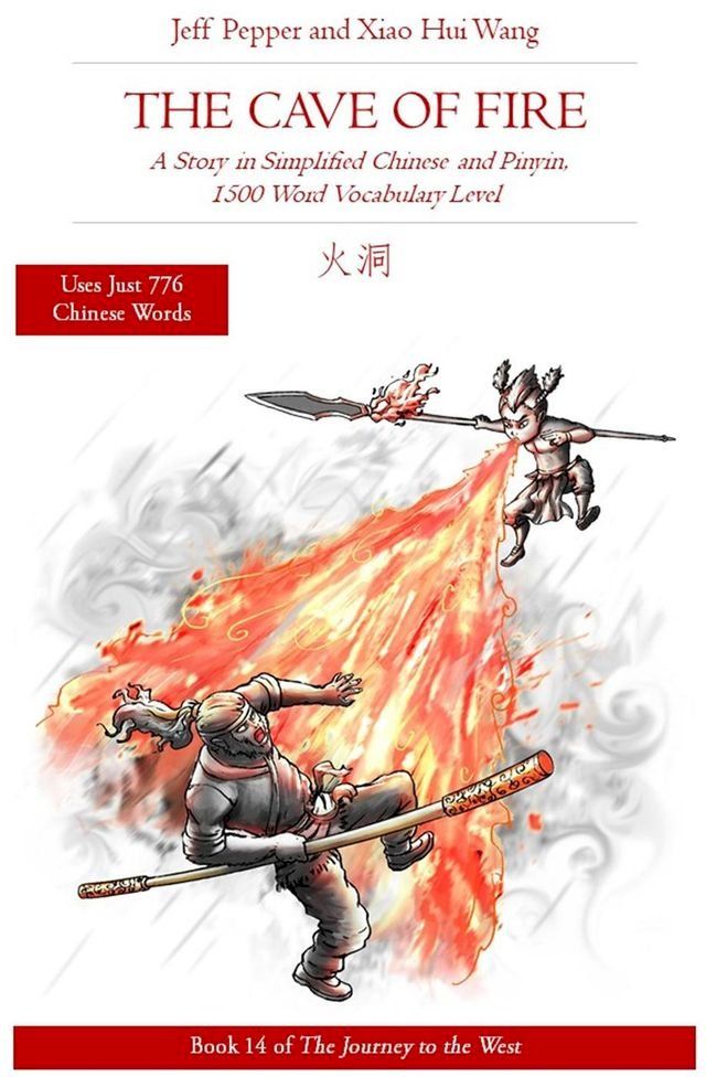  The Cave of Fire: A Story in Simplified Chinese and Pinyin, 1500 Word Vocabulary Level(Kobo/電子書)