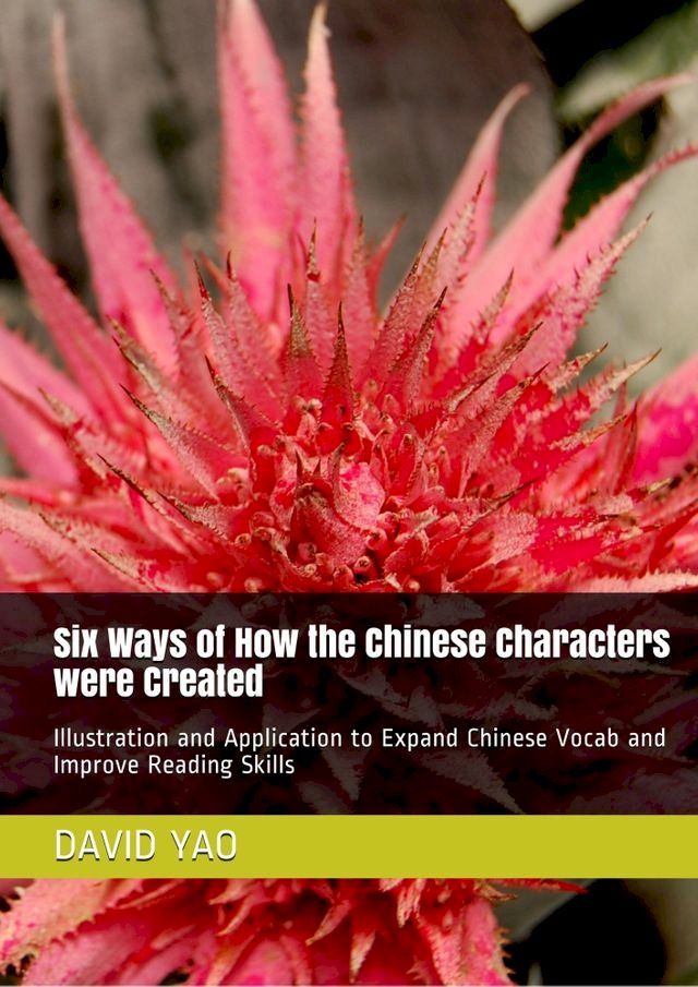  Six Ways of How the Chinese Characters were Created 六书(Kobo/電子書)