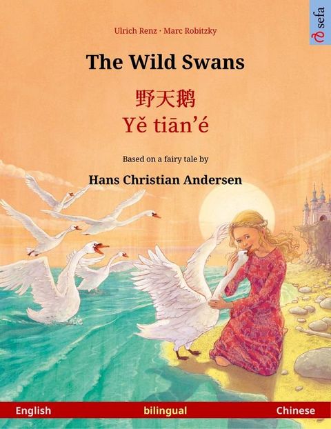 The Wild Swans – 野天鹅 · Yě tiān'&eacute; (English – Chinese)(Kobo/電子書)