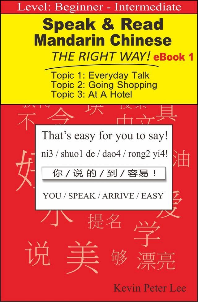  Speak & Read Mandarin Chinese The Right Way! eBook 1(Kobo/電子書)