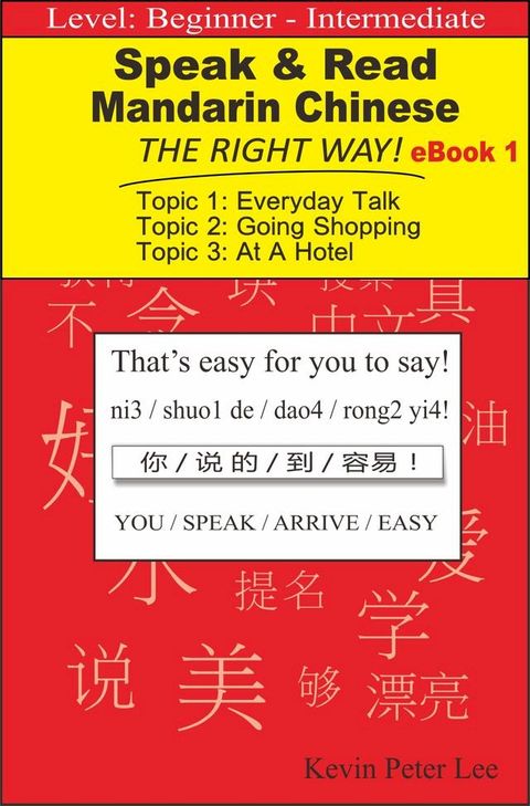 Speak & Read Mandarin Chinese The Right Way! eBook 1(Kobo/電子書)