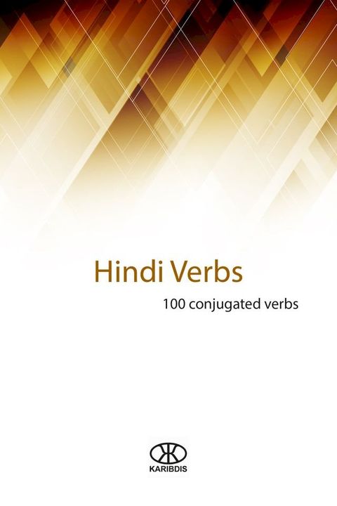 Hindi verbs(Kobo/電子書)