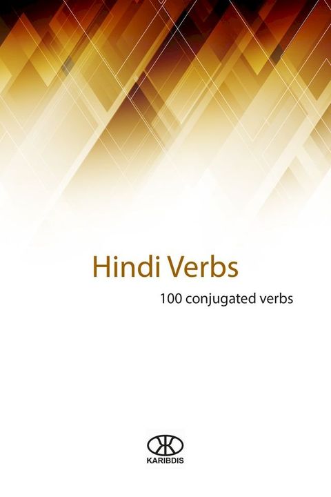 Hindi Verbs (100 Conjugated Verbs)(Kobo/電子書)