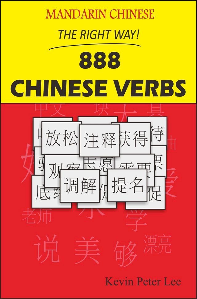  Mandarin Chinese The Right Way! 888 Chinese Verbs(Kobo/電子書)