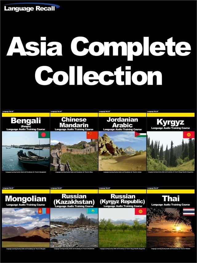  Asia Complete Collection(Kobo/電子書)