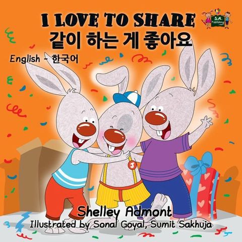 I Love to Share (English Korean Bilingual Book)(Kobo/電子書)