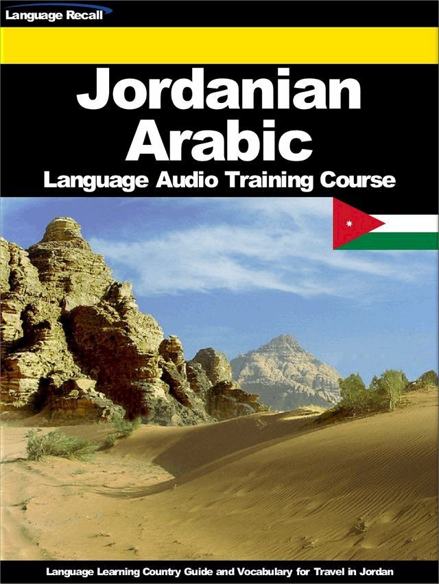  Jordanian Arabic Language Audio Training Course(Kobo/電子書)