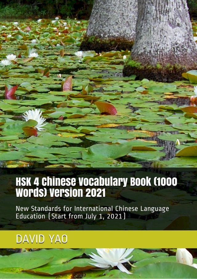  HSK 4 Chinese Vocabulary Book (1000 Words) Version 2021 汉语水平考试 2021 版(Kobo/電子書)