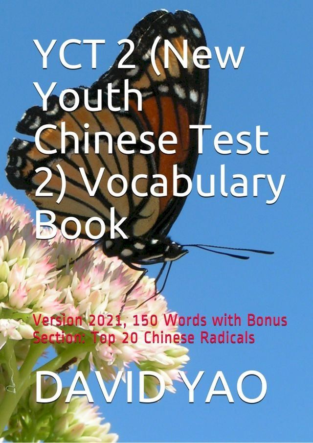  YCT 2 (New Youth Chinese Test 2) Vocabulary Book 少儿汉语考试二级(Kobo/電子書)