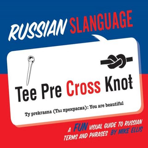 Russian Slanguage(Kobo/電子書)