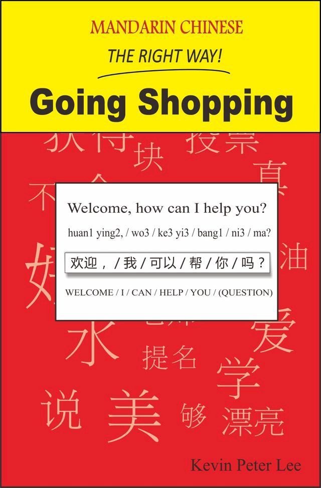  Mandarin Chinese The Right Way! Going Shopping(Kobo/電子書)