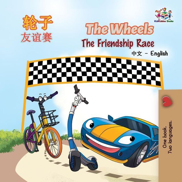  The Wheels : The Friendship Race(Kobo/電子書)