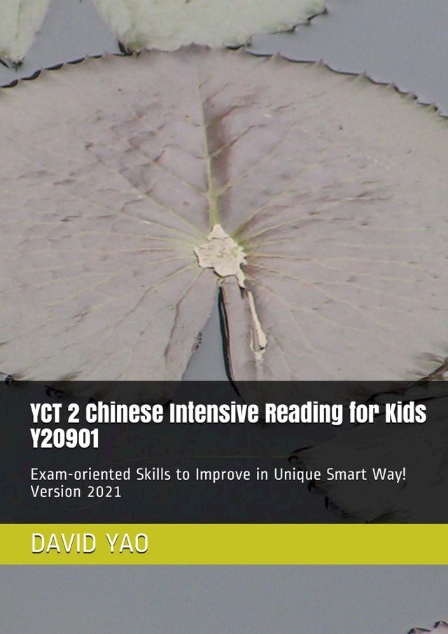  YCT 2 Chinese Intensive Reading for Kids Y20901 新中小学生汉语考试(Kobo/電子書)