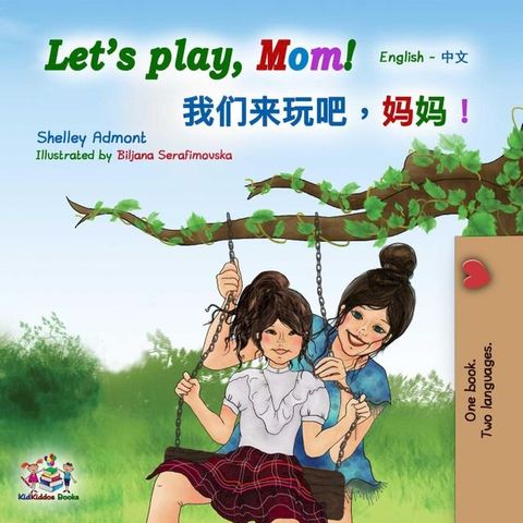 Let’s Play, Mom! (English Mandarin Chinese Bilingual)(Kobo/電子書)