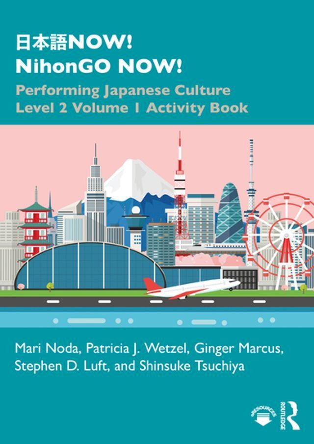  日本語NOW! NihonGO NOW!(Kobo/電子書)