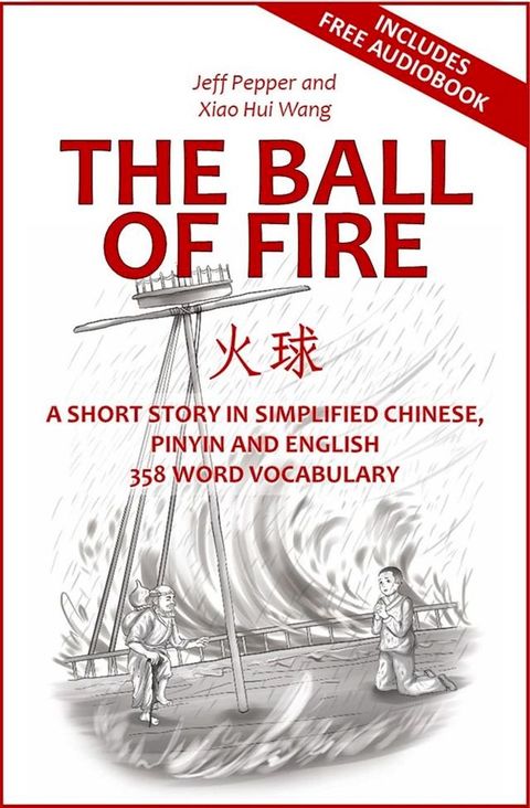 The Ball of Fire(Kobo/電子書)