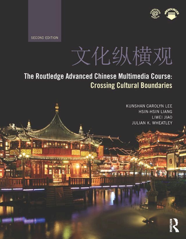  The Routledge Advanced Chinese Multimedia Course(Kobo/電子書)