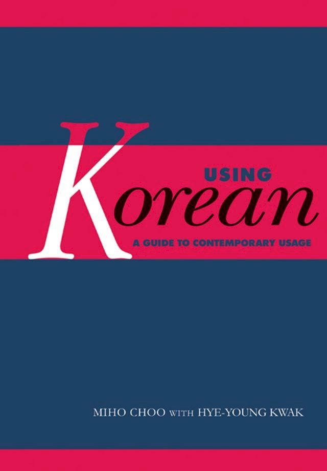  Using Korean(Kobo/電子書)