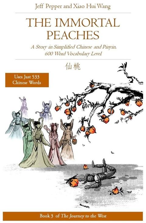 The Immortal Peaches: A Story in Simplified Chinese and Pinyin, 600 Word Vocabulary(Kobo/電子書)