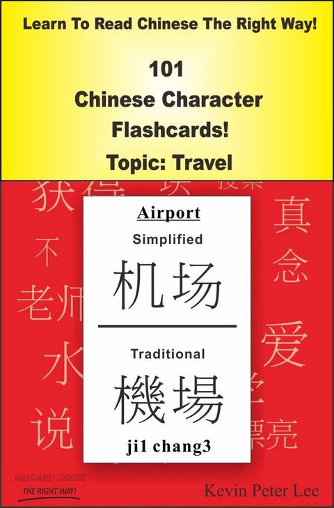 Learn To Read Chinese The Right Way! 101 Chinese Character Flashcards! Topic: Travel(Kobo/電子書)