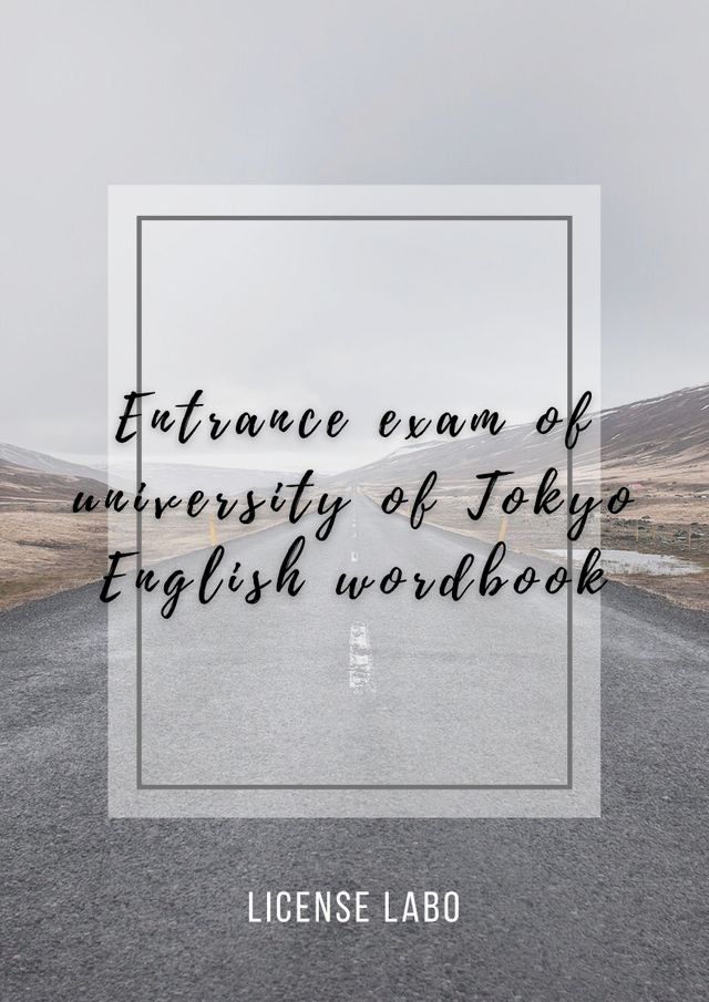  Entrance exam of university of Tokyo English wordbook(Kobo/電子書)