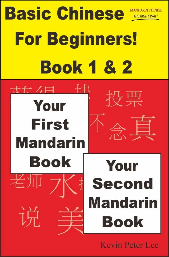  Basic Chinese For Beginners! Book 1 & 2: Your First Mandarin Book & Your Second Mandarin Book(Kobo/電子書)