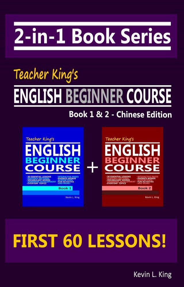  2-in-1 Book Series: Teacher King’s English Beginner Course Book 1 & 2 - Chinese Edition(Kobo/電子書)