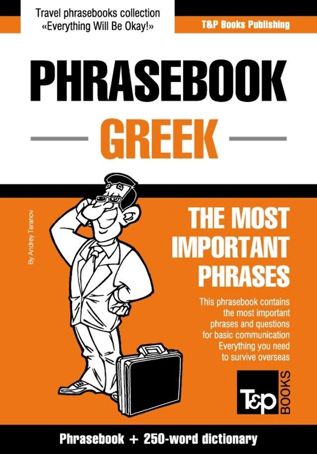  English-Greek phrasebook and 250-word mini dictionary(Kobo/電子書)