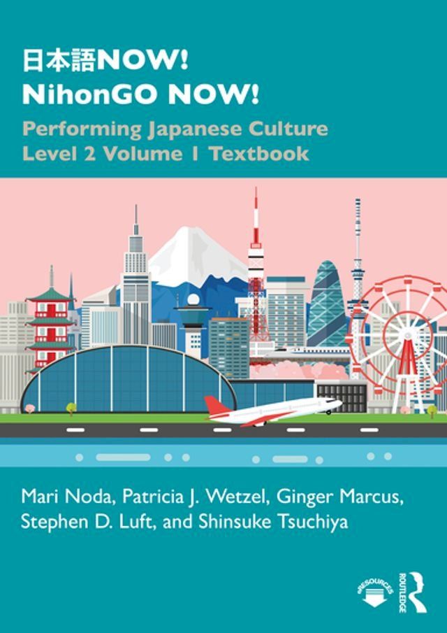  日本語NOW! NihonGO NOW!(Kobo/電子書)