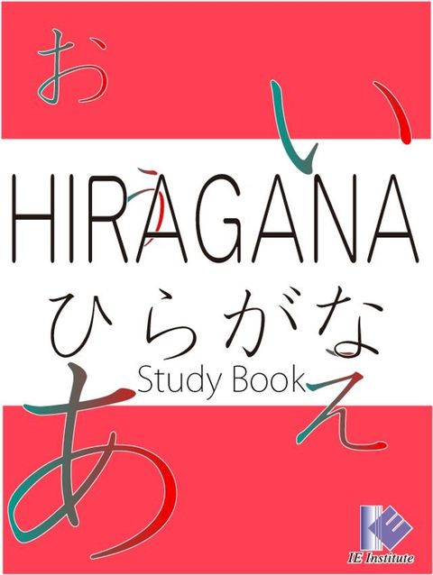 Hiragana Study Book(Kobo/電子書)