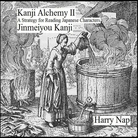 Kanji Alchemy II: A Strategy for Reading Japanese Characters Jinmeiyou Kanji(Kobo/電子書)