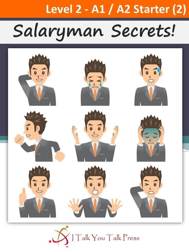  Salaryman Secrets!(Kobo/電子書)