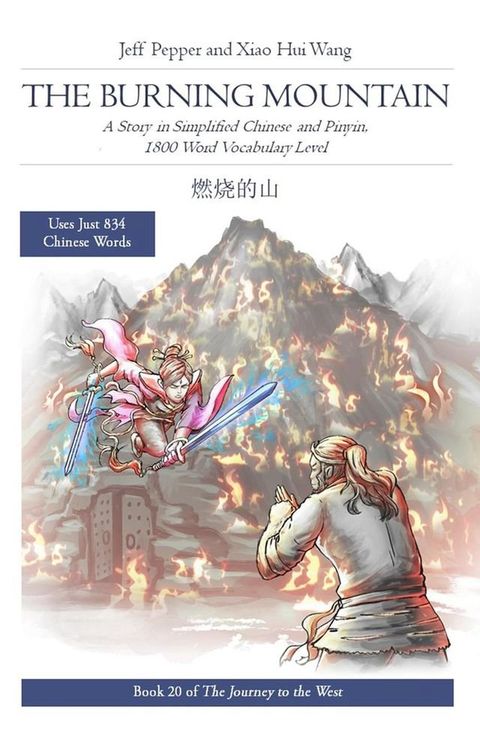 The Burning Mountain: A Story in Simplified Chinese and Pinyin, 1800 Word Vocabulary Level(Kobo/電子書)