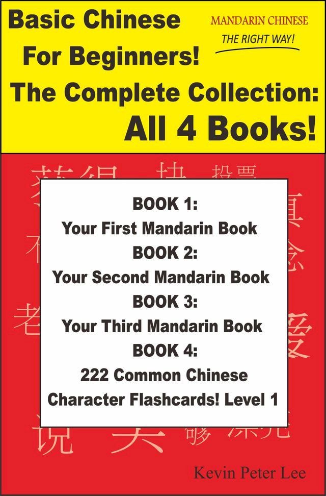  Basic Chinese For Beginners! The Complete Collection: All 4 Books!(Kobo/電子書)