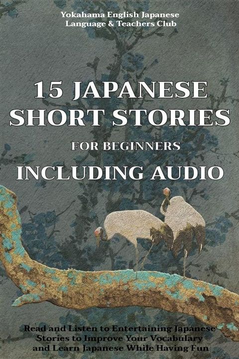 15 Japanese Short Stories for Beginners Including Audio(Kobo/電子書)