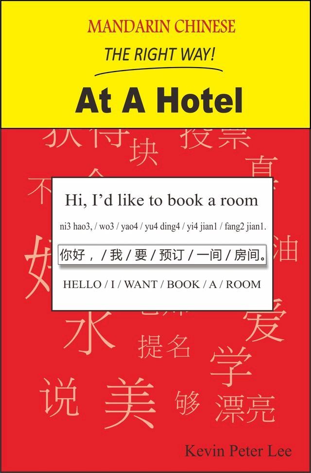  Mandarin Chinese The Right Way! At A Hotel(Kobo/電子書)